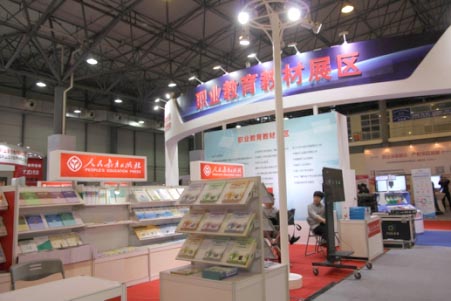 陈志辉人教社 人教社参加第14届全国职业教育现代技术装备及教材展览会