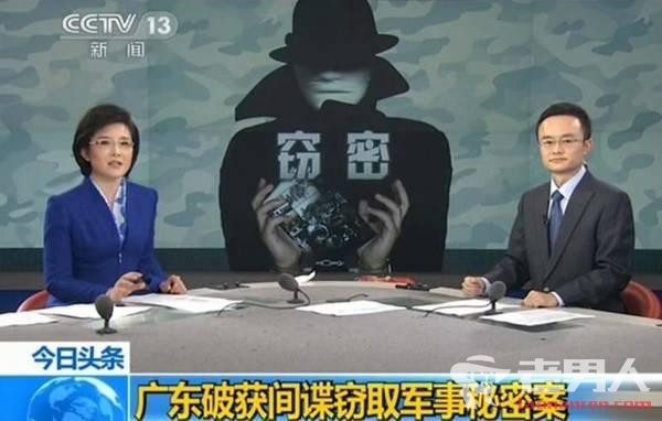 >6名日本间谍在中国被抓 他们的任务令人震惊
