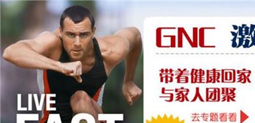 健安喜怎么确认是正品 GNC中国官网是正品么?健安喜怎么辨别真伪?