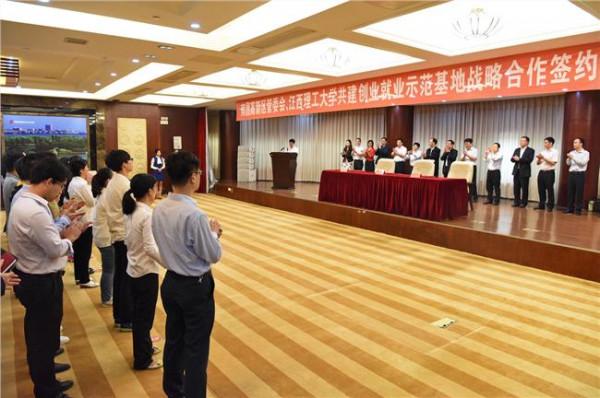 姚增科南昌创新 南昌理工学院在南昌国家高新区建立首个创新创业基地