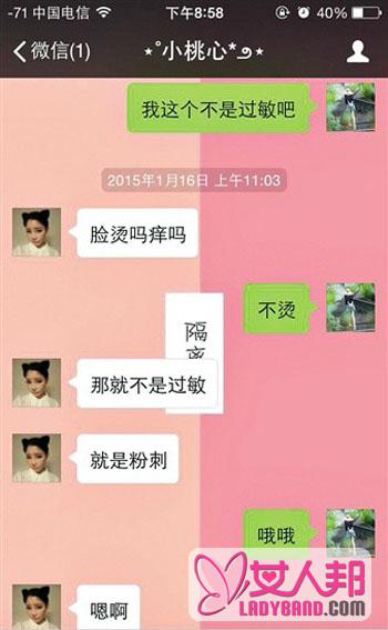 坏脾气公子周梦晗为什么卖毒面膜 揭其资料微博