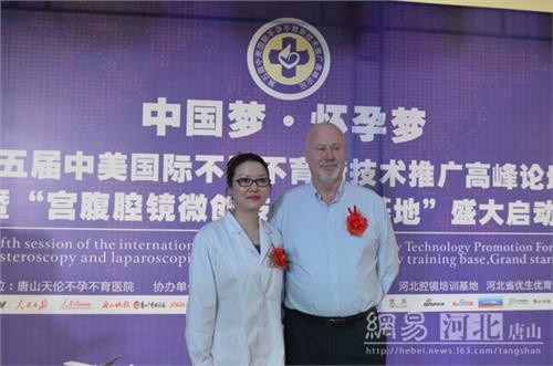 复兴医院夏恩兰 在北京复兴医院和夏恩兰教授合影