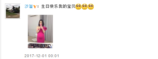 怀第三胎？沙溢晒胡可大肚照为老婆庆生