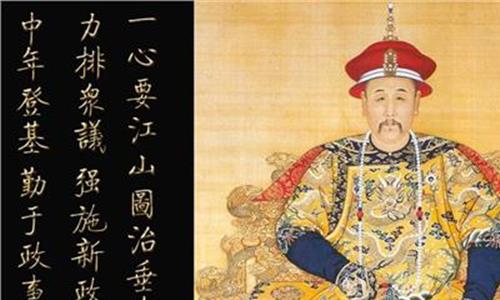 雍正皇帝儿子 雍正皇帝的后代远离政治 潜心研究书法