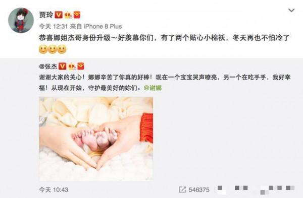 谢娜剖腹产选择2月1日生，给了郑爽的搭档和王凯的搭档表现的机会