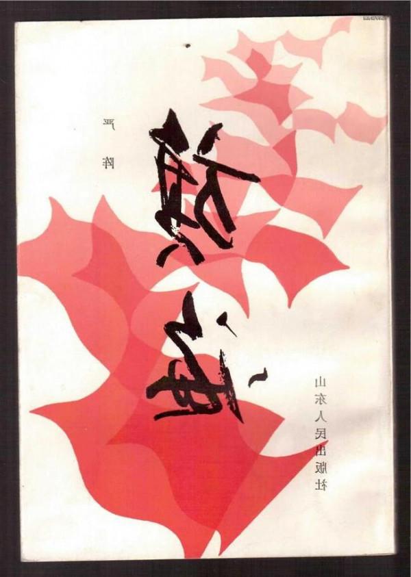 >杨炼最著名的诗 当代最出名的诗人是谁?