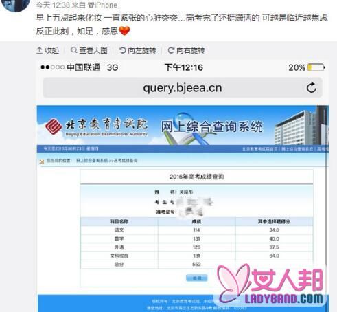 关晓彤高考成绩高达552分 或将暂别娱乐圈