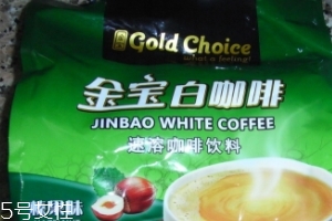 白咖啡是什么颜色？白咖啡是白色吗？