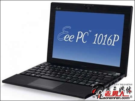 >华硕EeePC 1016P亮相欧洲【图】