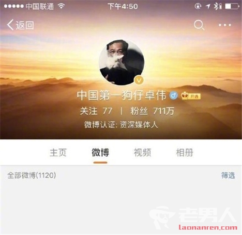 卓伟全明星探等八卦微博为什么会被封 是故意为之还是有人操纵