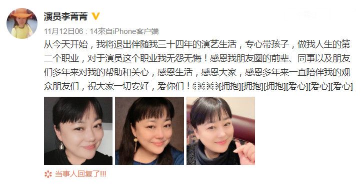 李菁菁退出演艺圈原因 出道三四十年呛副导演潜规则惨遭封杀