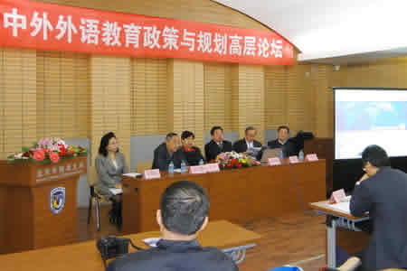 胡壮麟外语教育政策 中外外语教育政策与规划高层论坛在北京外国语大学举办