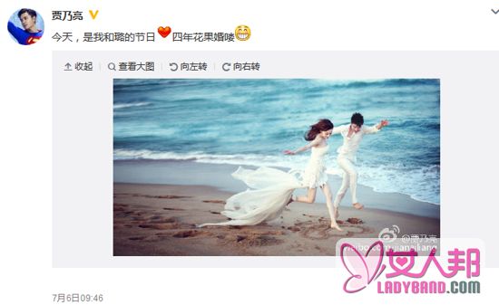 贾乃亮李小璐结婚四周年甜蜜告白 盘点娱乐圈的模范夫妻