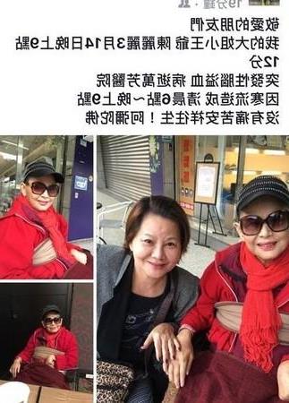 >【台湾女演员陈丽丽14日病逝】突发性脑溢血病逝享年66岁