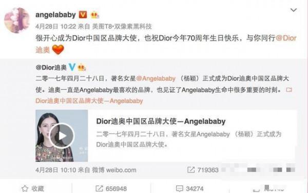 >angelababy为战胜刘亦菲拿下Dior代言 竟付出这么大代价!