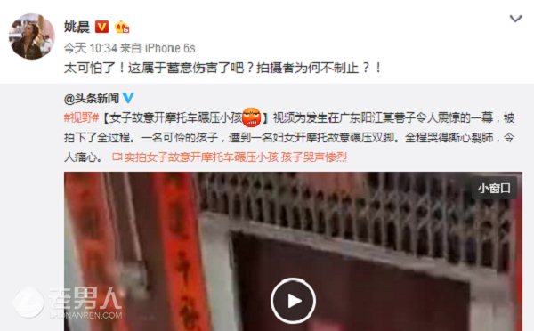 >姚晨被批无知 因转发视频好心发声惹争议