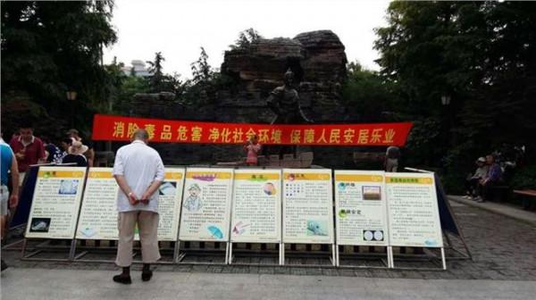 罗东川 准则 条例 郑州市人民公园开展一准则一条例一规则学习活动