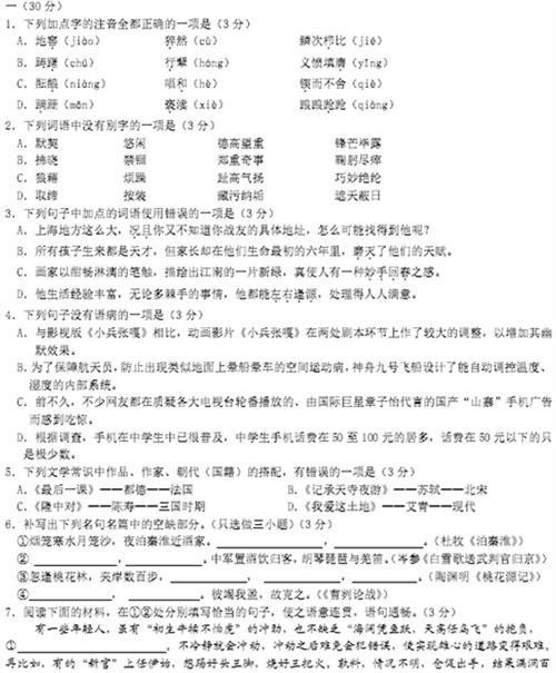 2012年杭州地区最新中考语文模拟试卷及答案(49)