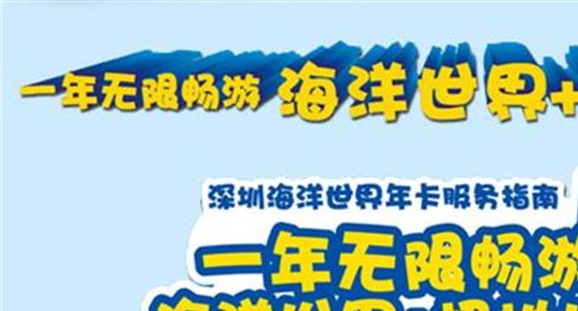 >【深圳小梅沙旅游攻略】深圳小梅沙将建水下时光博物馆