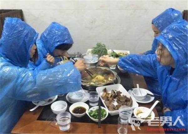 4名女子穿雨衣吃火锅 竟是嫌弃身上有火锅味