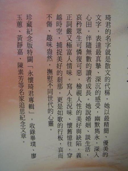 求教:台湾作家琦君的散文《泪珠与珍珠》(在线等待)