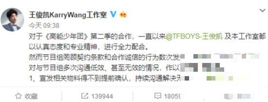 >《高能2》向王俊凯道歉后，重庆方便火锅是否可以让两方握手言和？