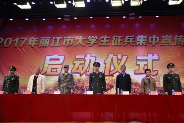 张祖林2017 云南省召开2017年征兵准备工作任务部署会