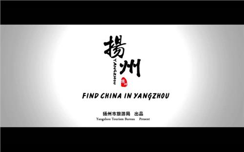 杨洲旅游攻略 扬州城市旅游宣传片与手绘版扬州旅游攻略出炉