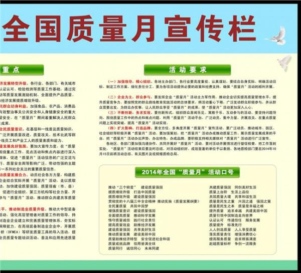 蒋巨峰思想宣传 政府领导在市质量月主题思想宣传讲话