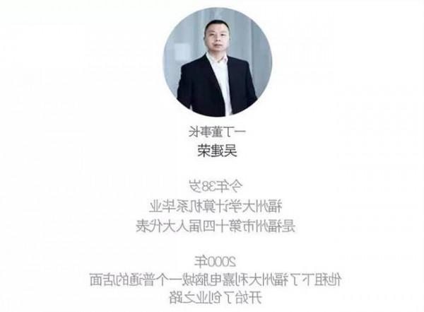 >一丁集团吴建荣老婆 一丁集团破产 老板跑路