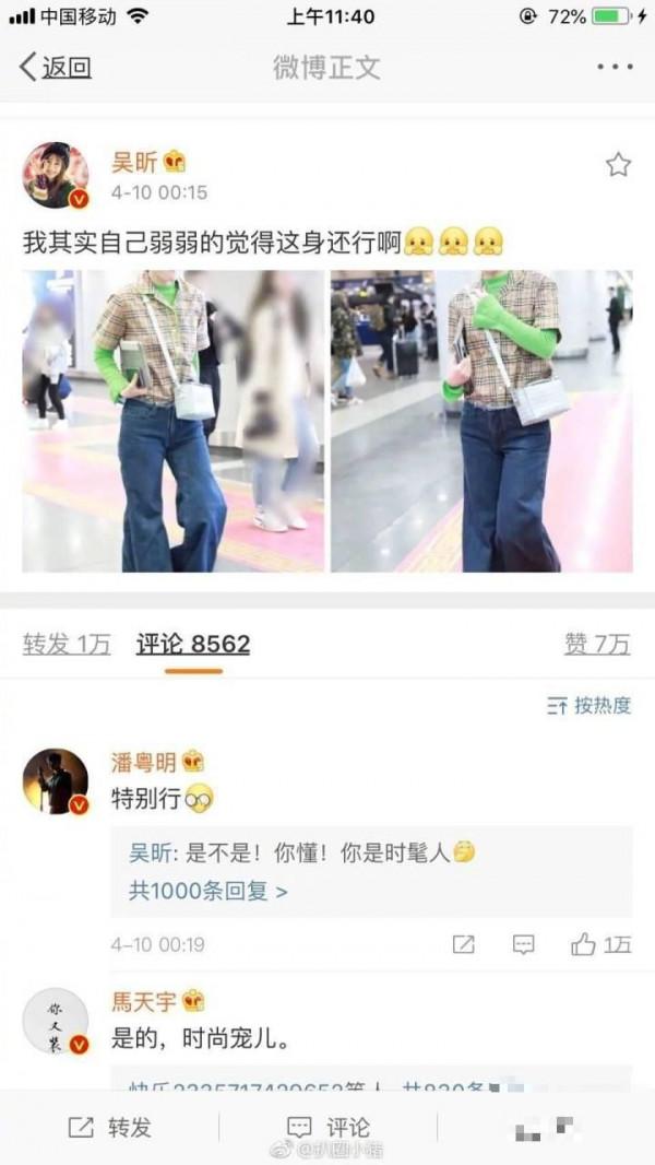 >吴昕成明星着装红黑榜黑马，碾压范爷刘雯，林允垫底