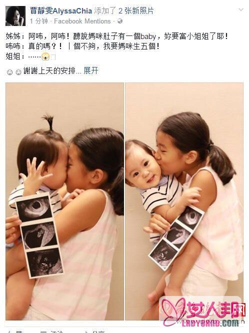 贾静雯宣布怀上第三胎：感谢上天的安排！