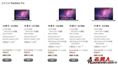 新MacBook Pro中国官网开售9000元起