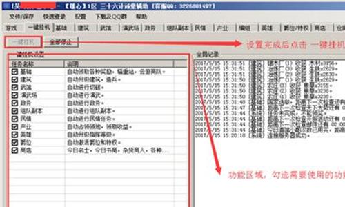 三十六计智慧故事 三十六计故事精选