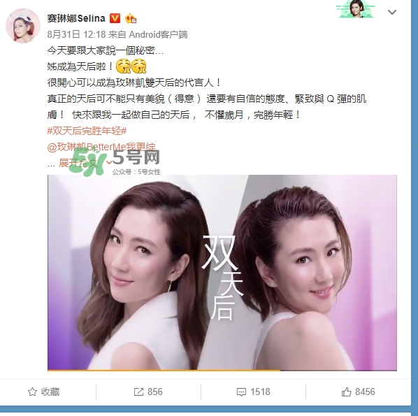 >玫琳凯双天后是什么？玫琳凯双天后怎么样