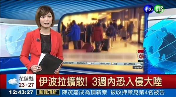 >黄秋生伊波拉病毒 台湾防堵伊波拉病毒入侵 各机场航空站戒备