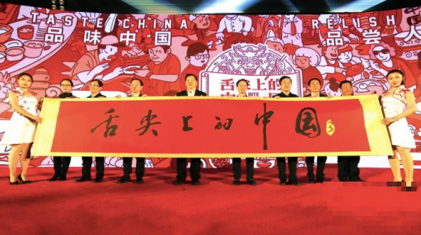 《舌尖上的中国》第三季正月初四暖心开播