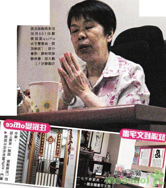 周伟利是男是女 与女富豪"同居"? 关菊英:追求者是男是女无所谓