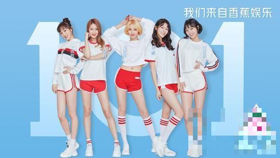 《创造101》选手今日官宣 网罗国内一线女团资源