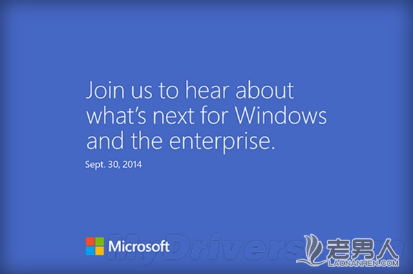 >微软宣布9月30日举办发布会 Win9功能体验