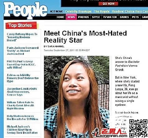 凤姐移居美国登上人物杂志 被指最惹人讨厌明星【多图】