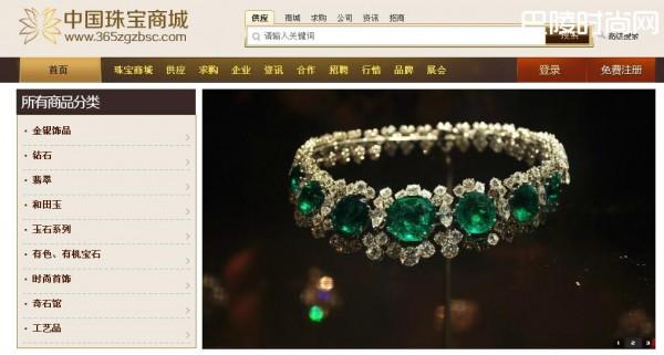 中国珠宝商城怎么样、是正品吗