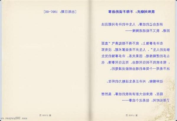 陈国军赵雅珉的儿子 谁是最可悲的人——读陈国军自传体小说《我和刘晓庆不能不说的故事》后感