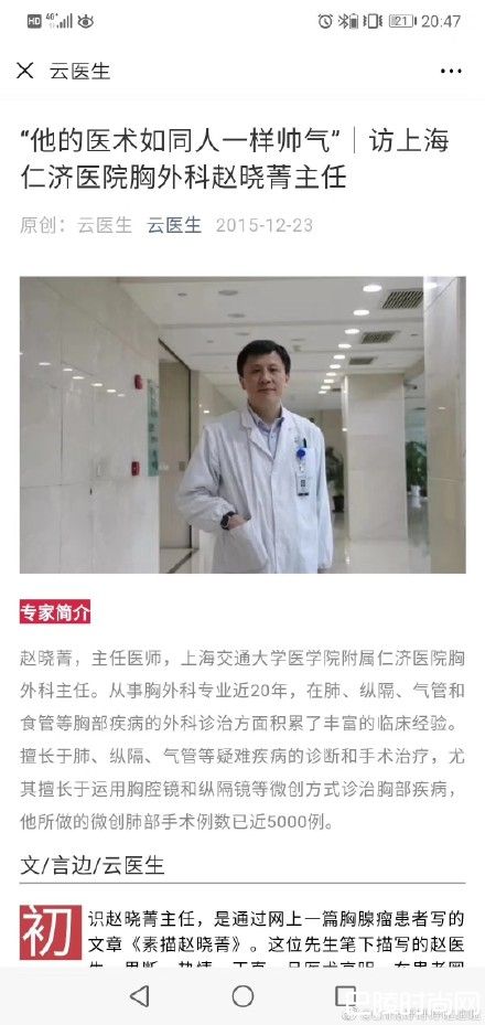 赵晓菁医生是哪里人年龄多大？爆上海仁济医院名医赵晓菁动手打患者