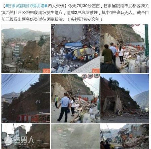 甘肃居民楼坍塌已致4死1伤 是天灾还是人祸呢