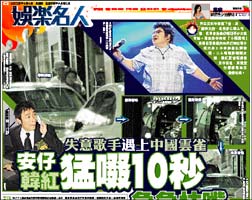 >许志安韩红带醉相拥街头激吻10秒[有激吻照片]