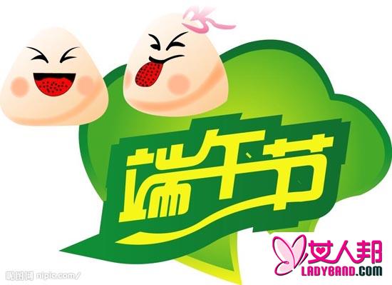2012端午节祝福语荟萃