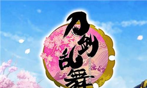 刀剑乱舞三日月宗近 快抱走!《刀剑乱舞》趴趴玩偶亮相