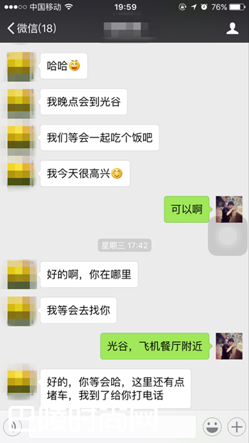 吸引女生主动约你的微信聊天技巧附记录