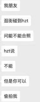 是真是假？网友偶遇黄子韬求合影 对话内容这很黄子韬啊